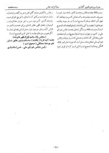 پرونده:Moz 13 217.pdf