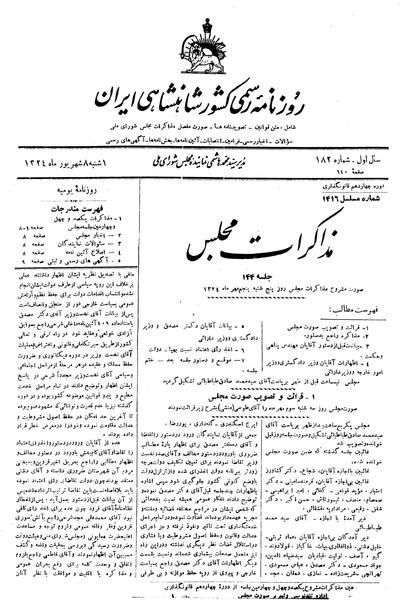 پرونده:Moz 14 144.pdf