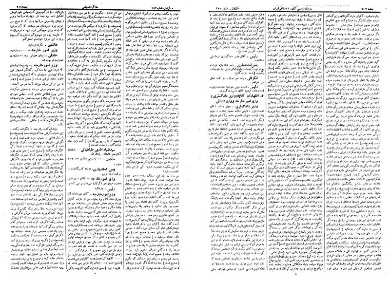 پرونده:Moz 14 144.pdf