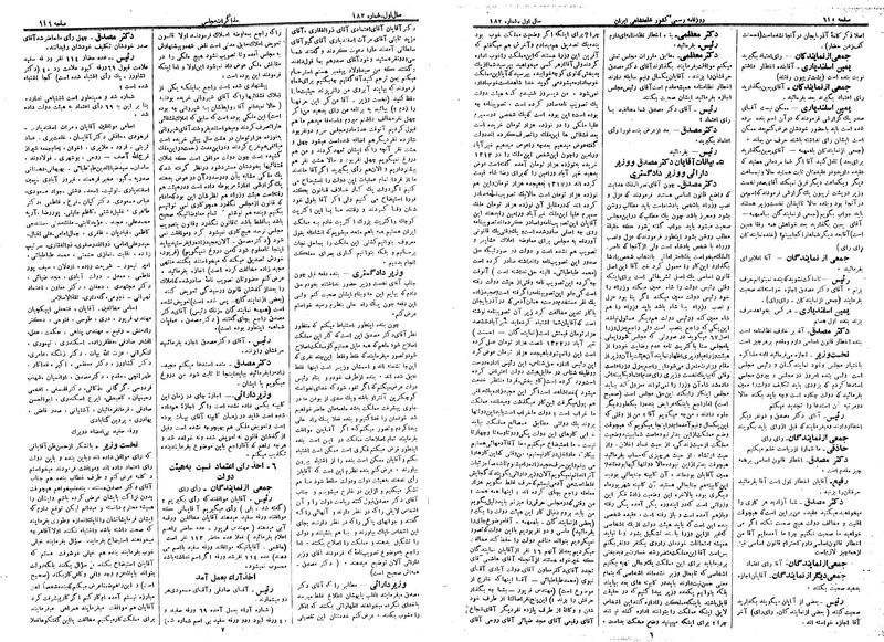 پرونده:Moz 14 144.pdf