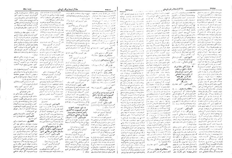 پرونده:Moz 19 245.pdf