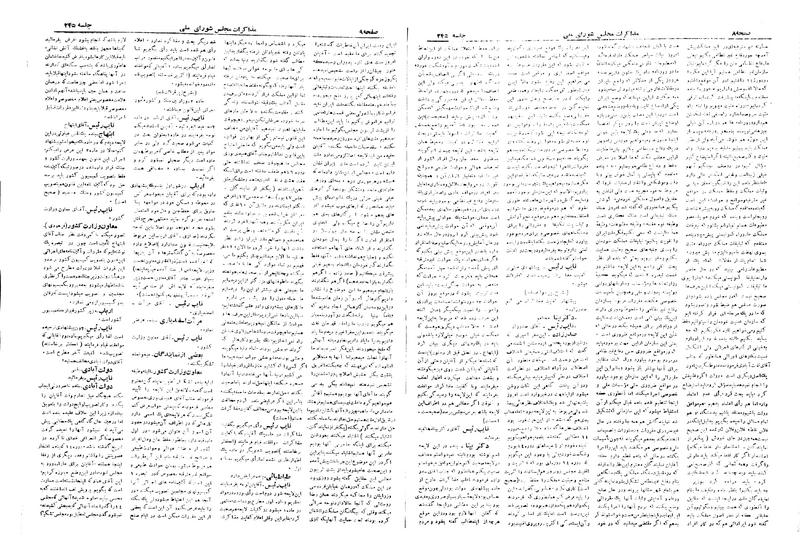 پرونده:Moz 19 245.pdf