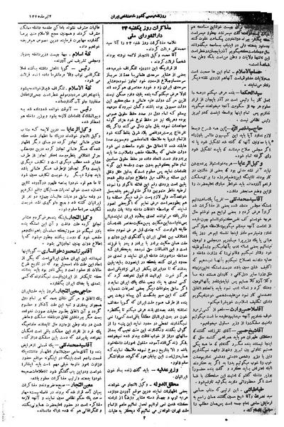 پرونده:Moz 1 132.pdf