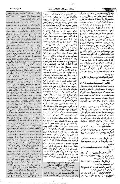 پرونده:Moz 1 132.pdf