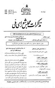 → صفحهٔ قبلی