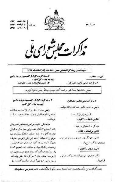 پرونده:Moz 21 160.pdf