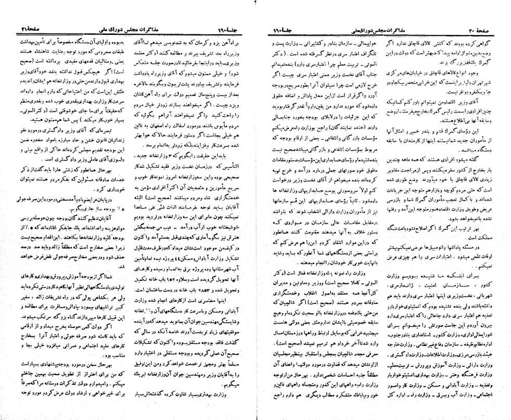 پرونده:Moz 21 160.pdf