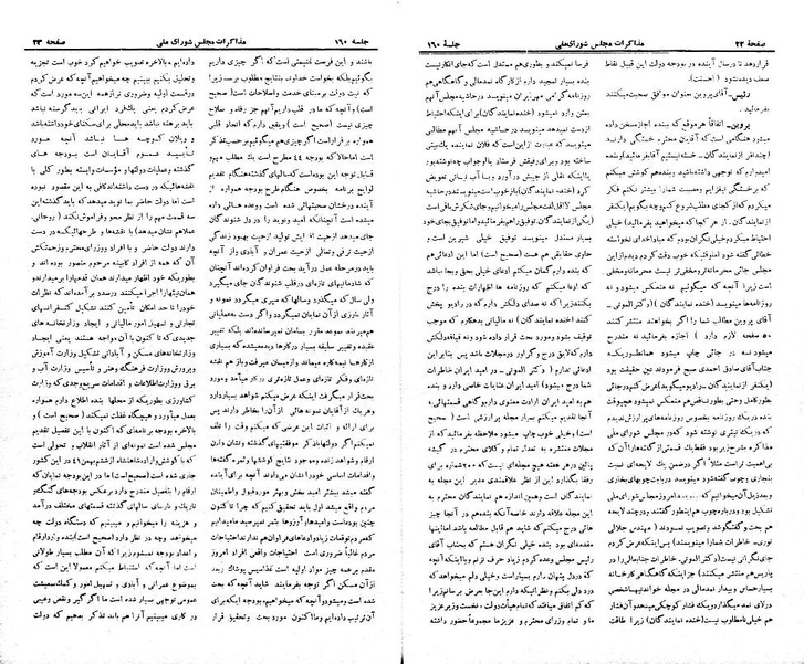 پرونده:Moz 21 160.pdf