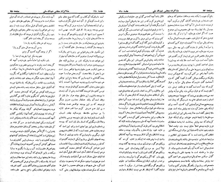 پرونده:Moz 21 160.pdf