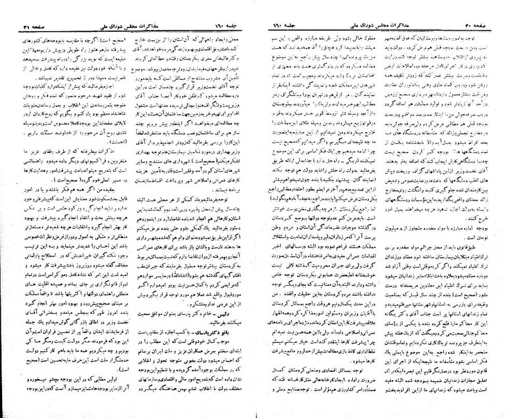 پرونده:Moz 21 160.pdf