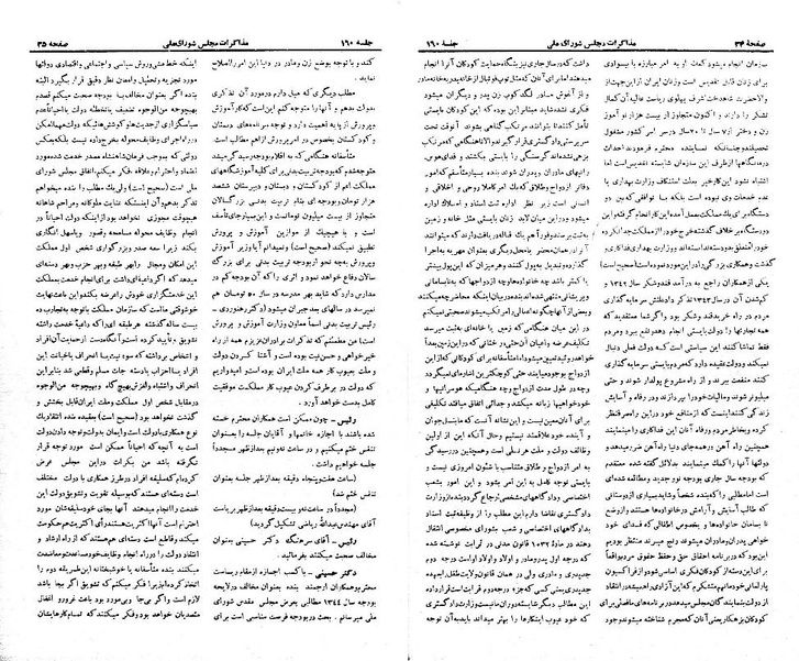پرونده:Moz 21 160.pdf