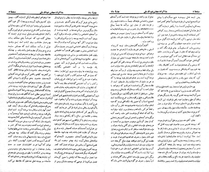 پرونده:Moz 21 160.pdf