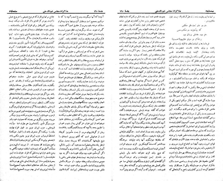 پرونده:Moz 21 160.pdf