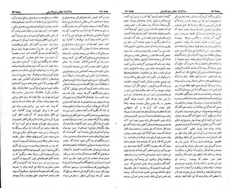 پرونده:Moz 21 160.pdf