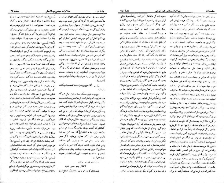 پرونده:Moz 21 160.pdf