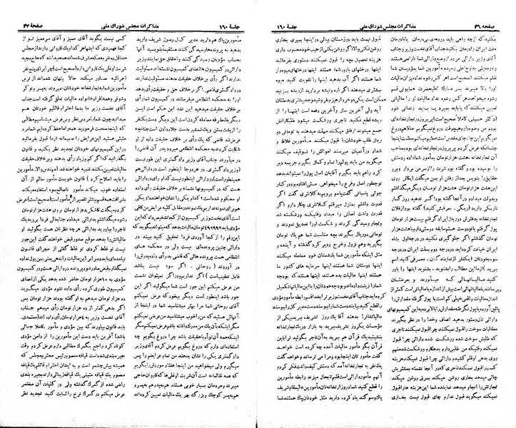پرونده:Moz 21 160.pdf