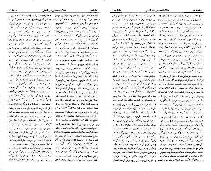 پرونده:Moz 21 160.pdf