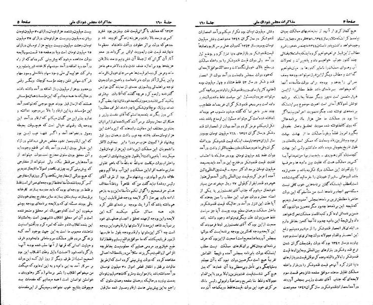 پرونده:Moz 21 160.pdf