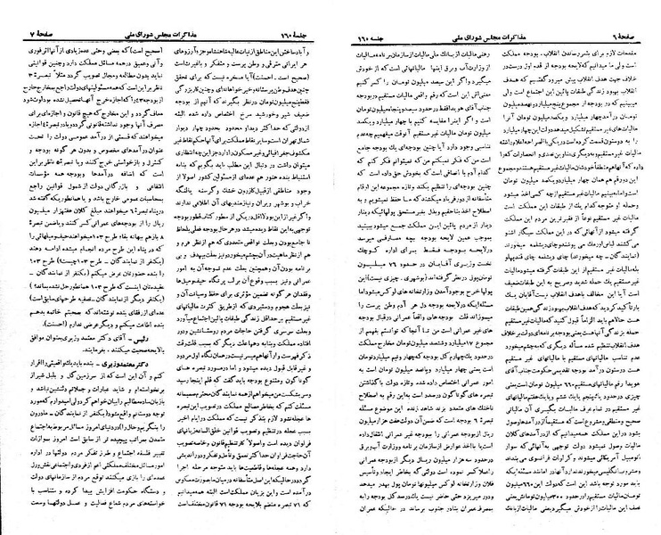 پرونده:Moz 21 160.pdf