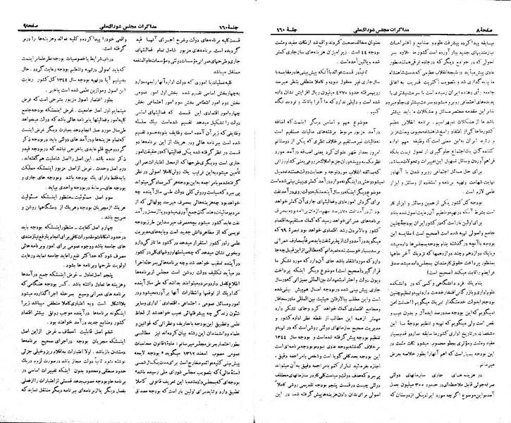 پرونده:Moz 21 160.pdf