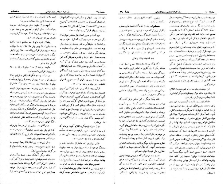 پرونده:Moz 21 160.pdf