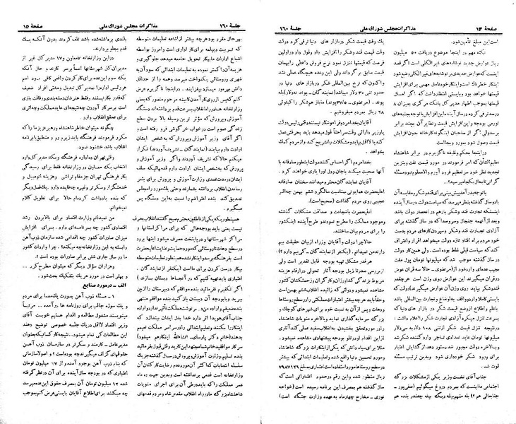 پرونده:Moz 21 160.pdf