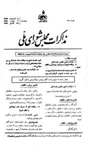 → صفحهٔ قبلی