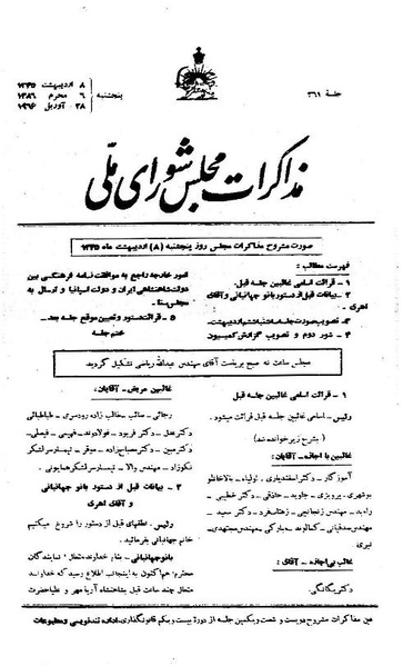 پرونده:Moz 21 261.pdf