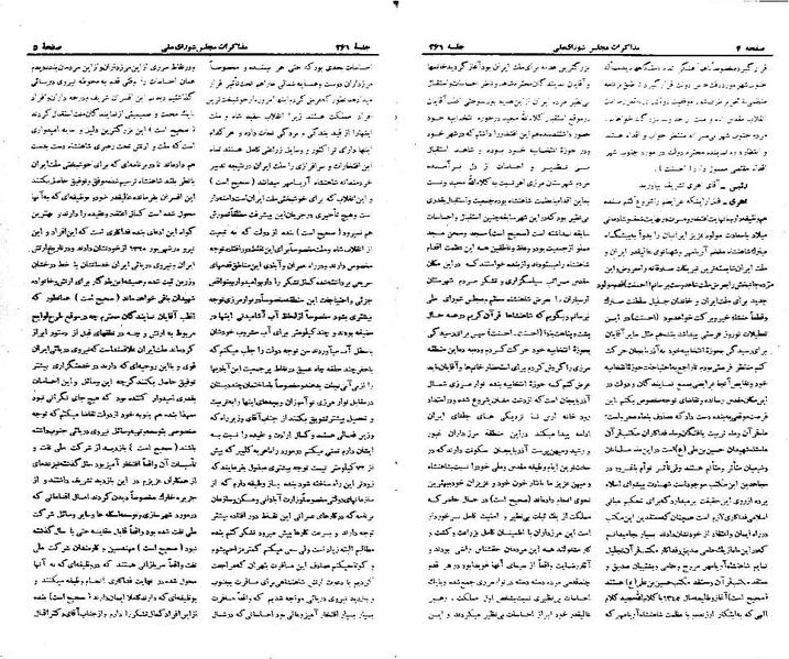پرونده:Moz 21 261.pdf