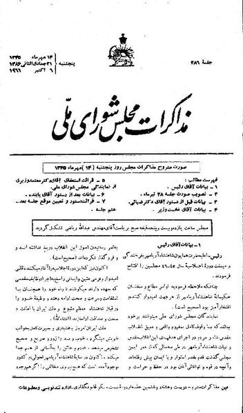 پرونده:Moz 21 286.pdf