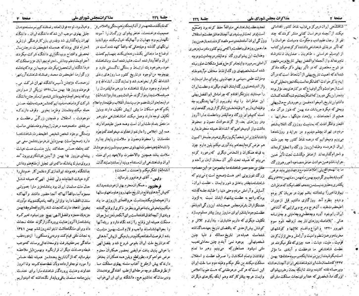 پرونده:Moz 22 226.pdf