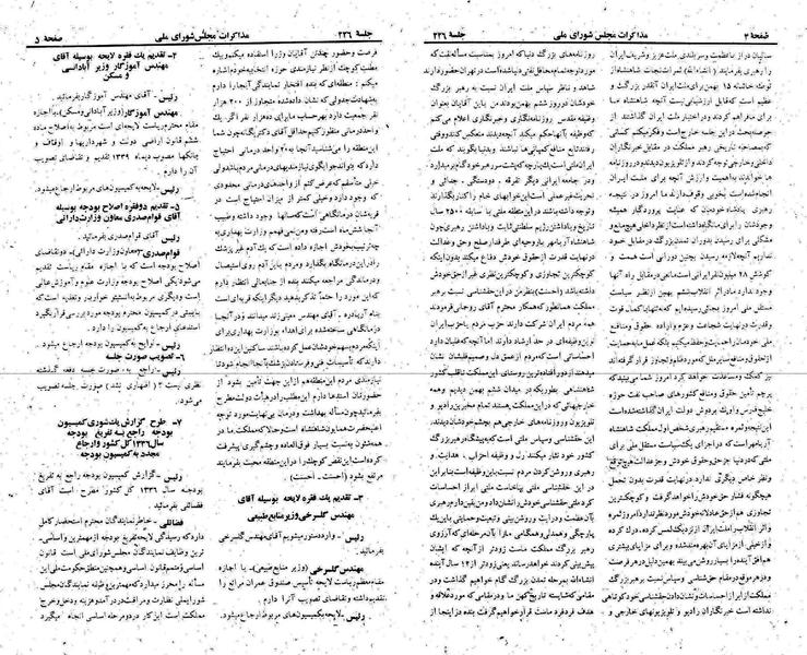 پرونده:Moz 22 226.pdf