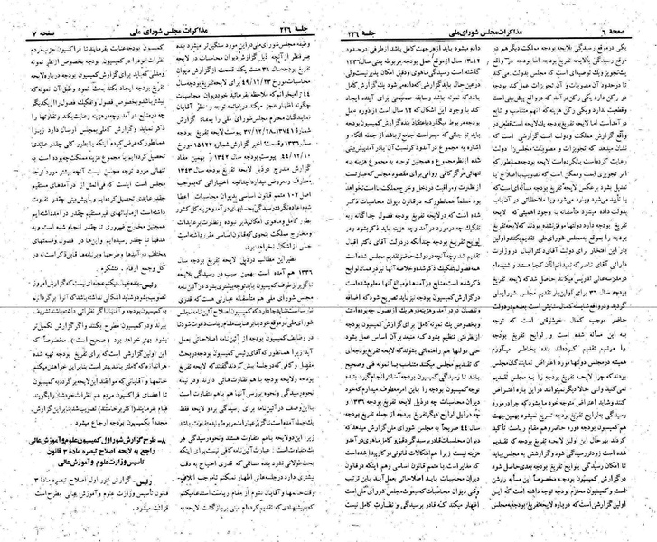 پرونده:Moz 22 226.pdf