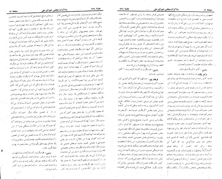 پرونده:Moz 22 226.pdf