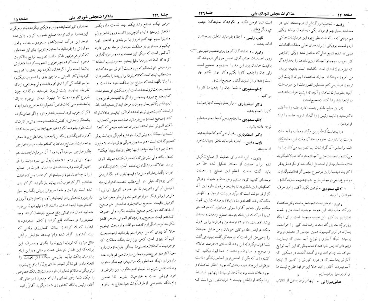 پرونده:Moz 22 226.pdf