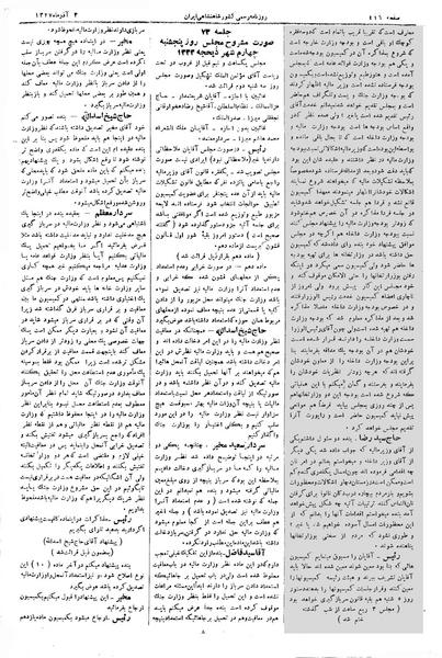 پرونده:Moz 3 73.pdf