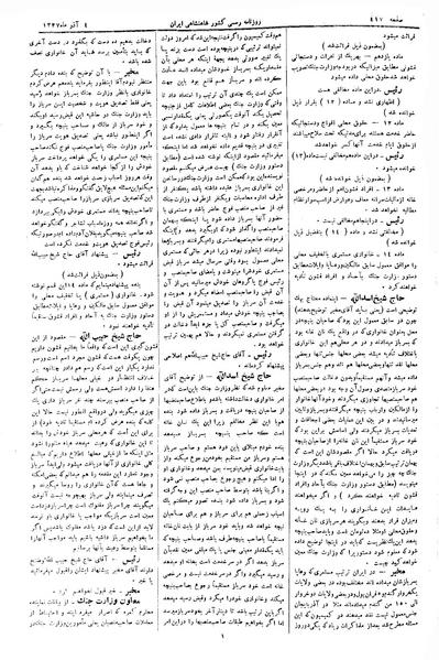 پرونده:Moz 3 73.pdf
