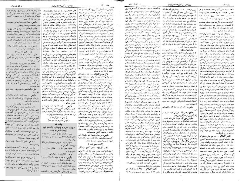 پرونده:Moz 3 73.pdf