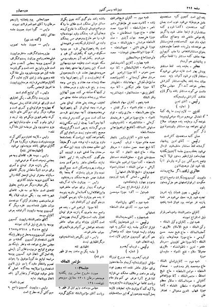 پرونده:Moz 4 113.pdf