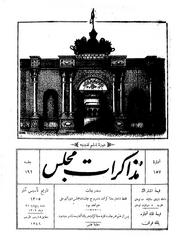 → صفحهٔ قبلی