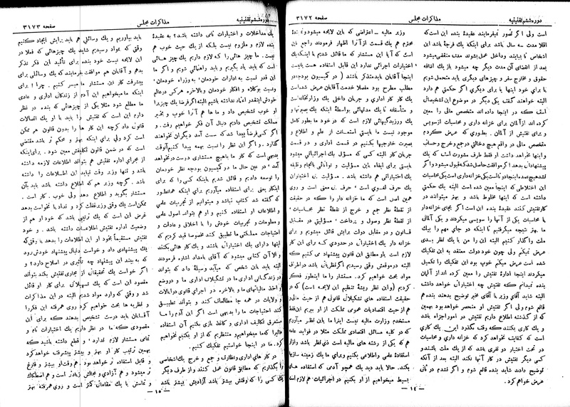 پرونده:Moz 6 192.pdf