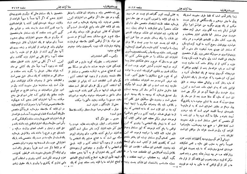پرونده:Moz 6 192.pdf