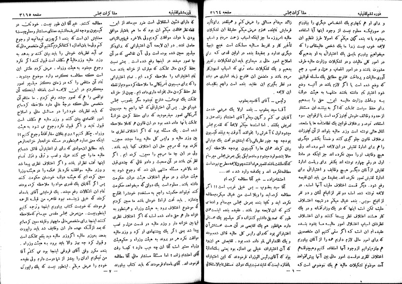 پرونده:Moz 6 192.pdf