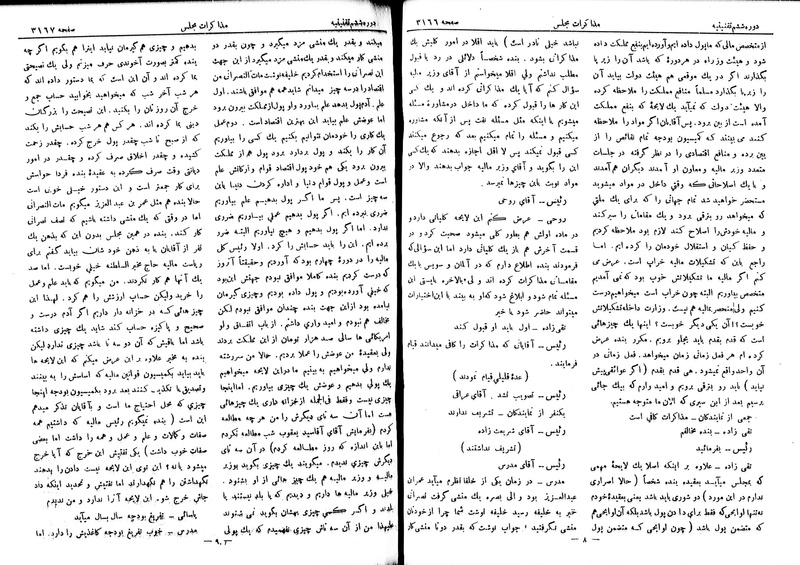 پرونده:Moz 6 192.pdf