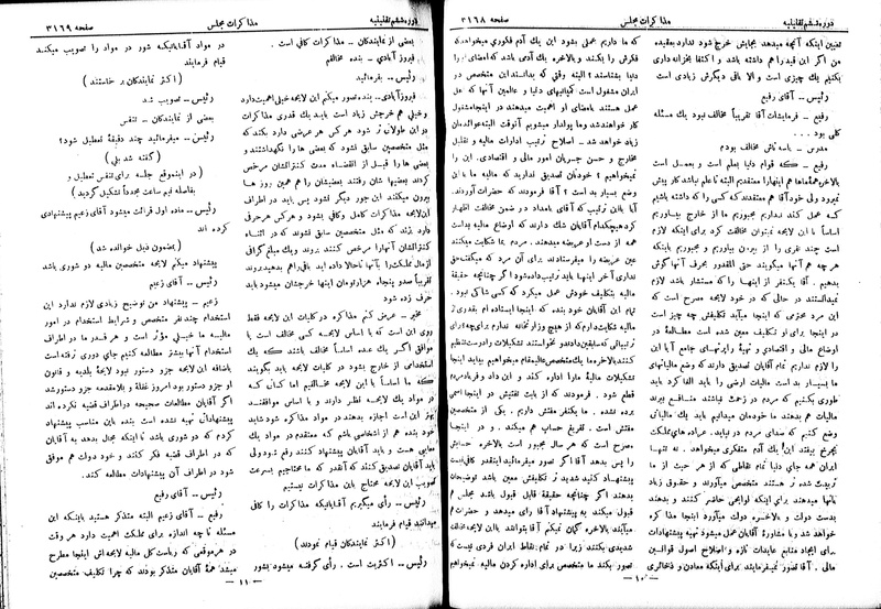 پرونده:Moz 6 192.pdf