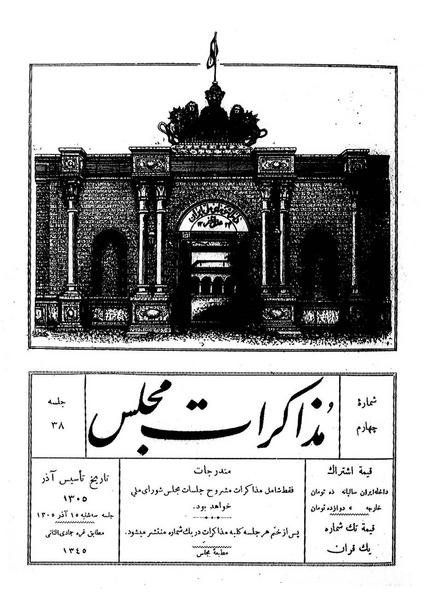 پرونده:Moz 6 38.pdf