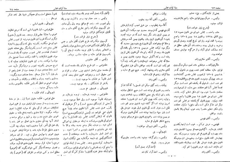 پرونده:Moz 6 38.pdf