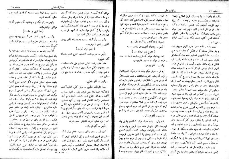 پرونده:Moz 6 38.pdf