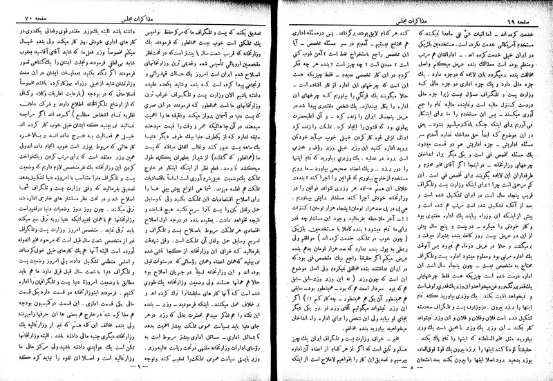 پرونده:Moz 6 38.pdf