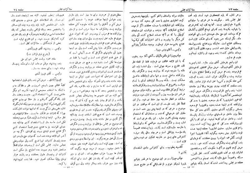پرونده:Moz 6 38.pdf